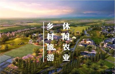 打造休闲农业项目的10大经验总结，让农庄越来越火！